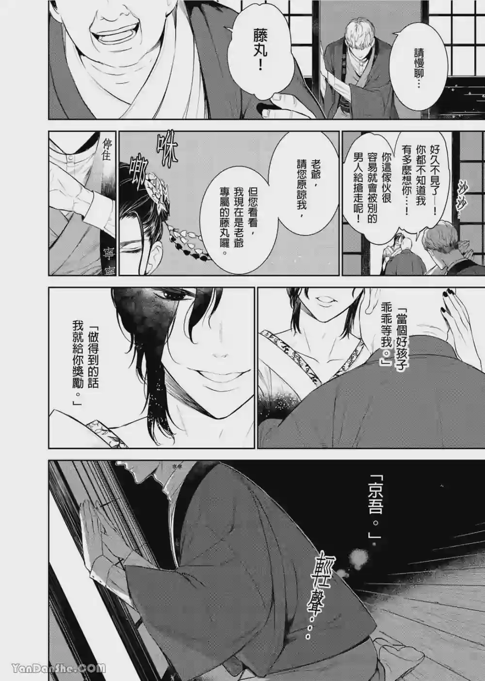 漫画页面