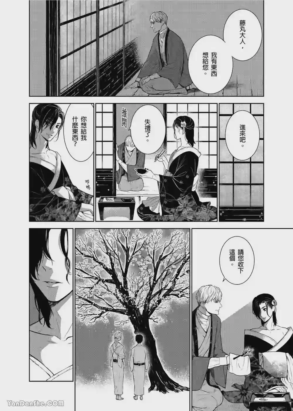 漫画页面