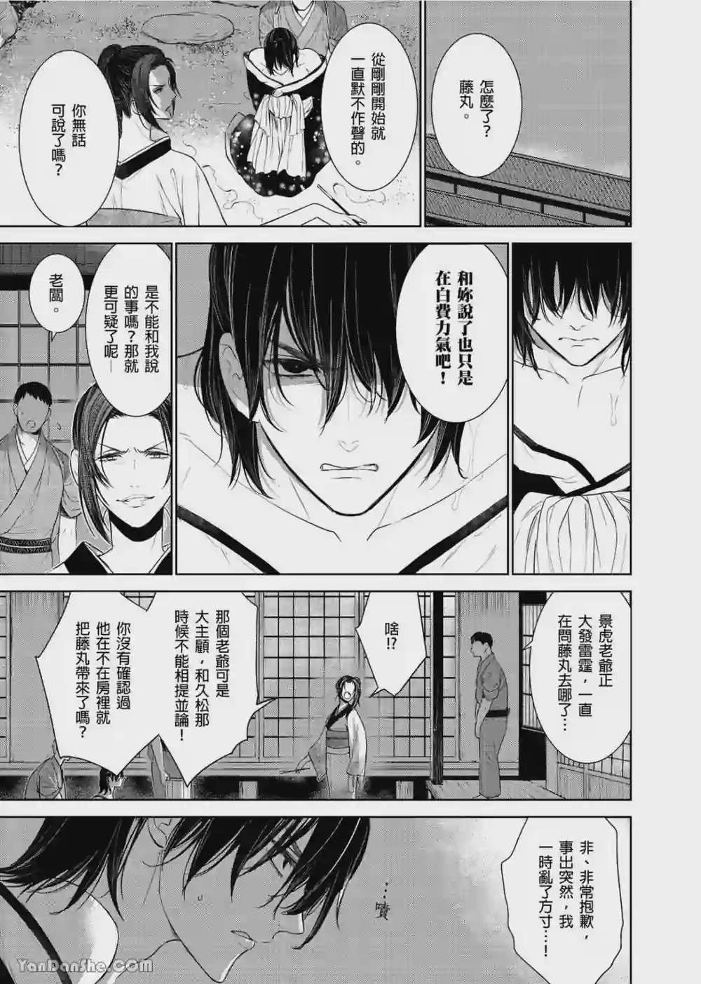 漫画页面