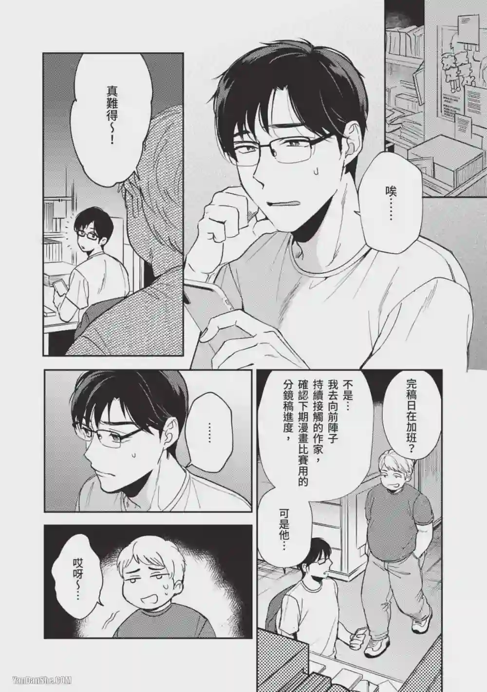 漫画页面
