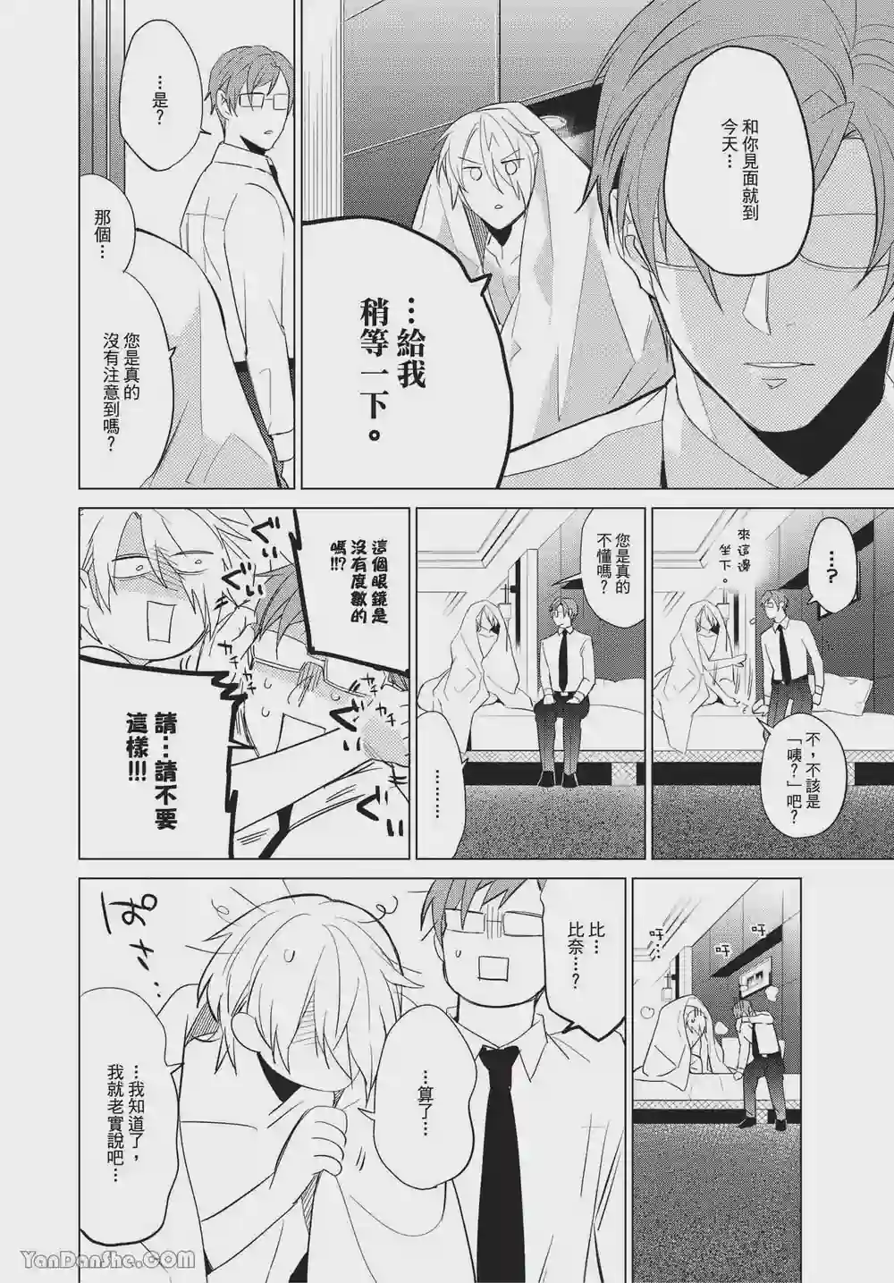 漫画页面