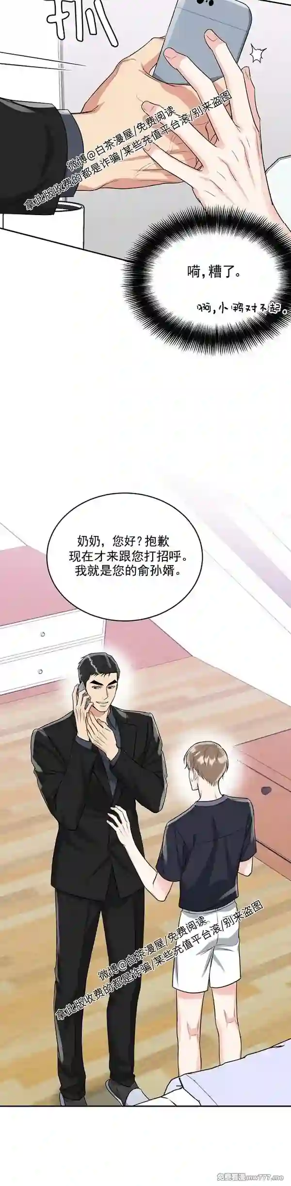 漫画页面