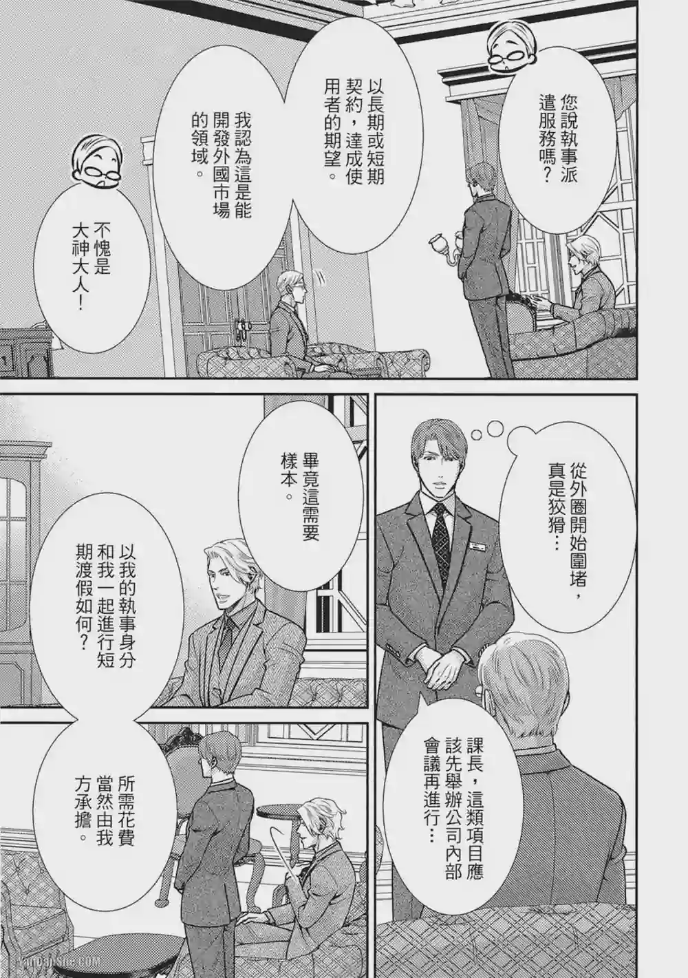 漫画页面