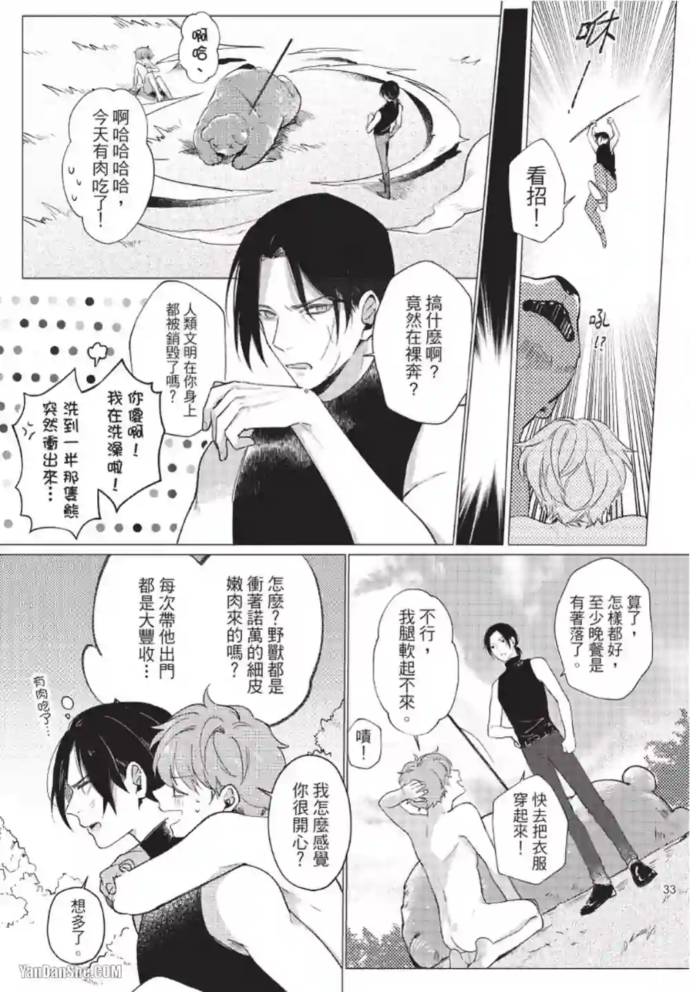 漫画页面