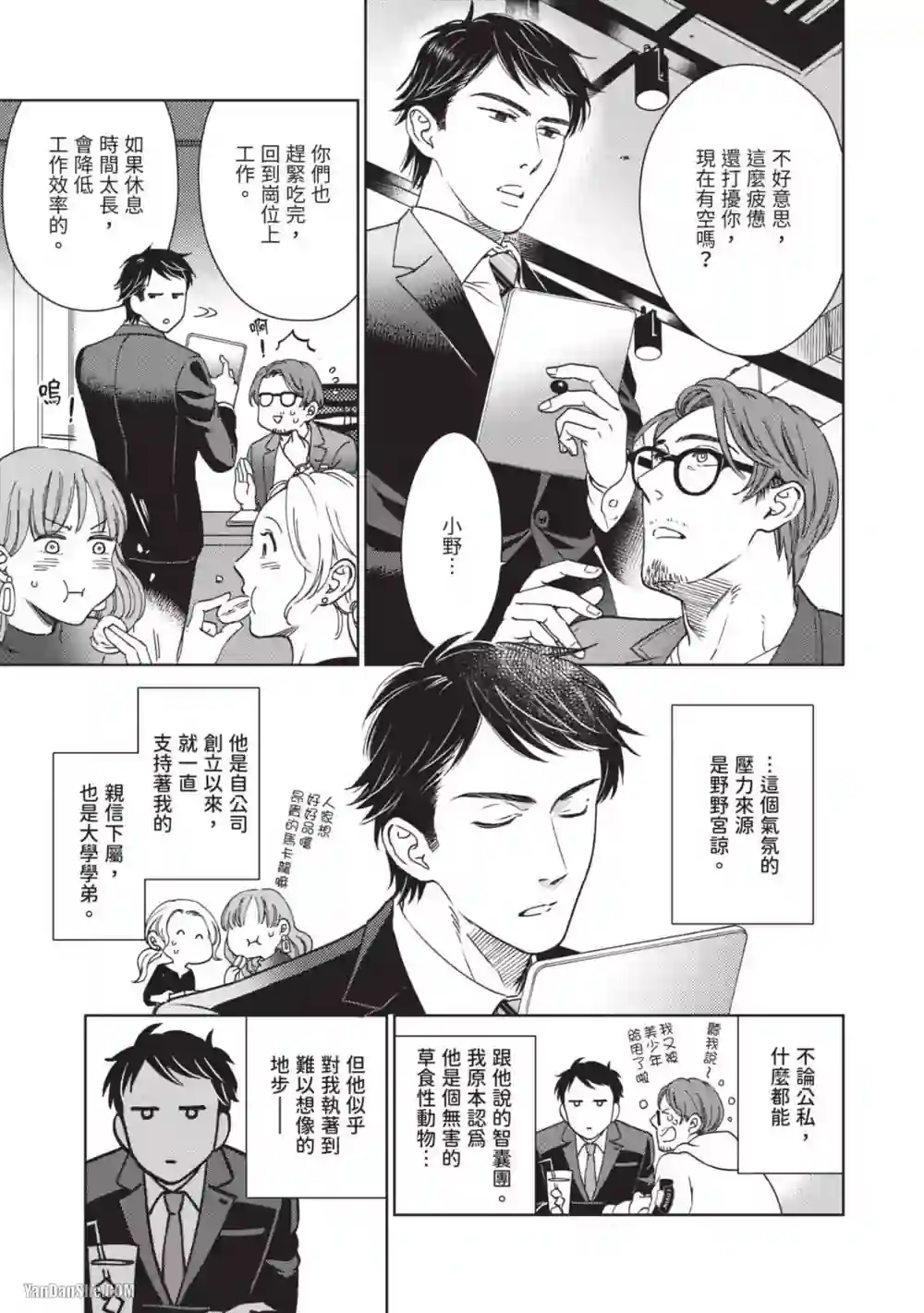 漫画页面