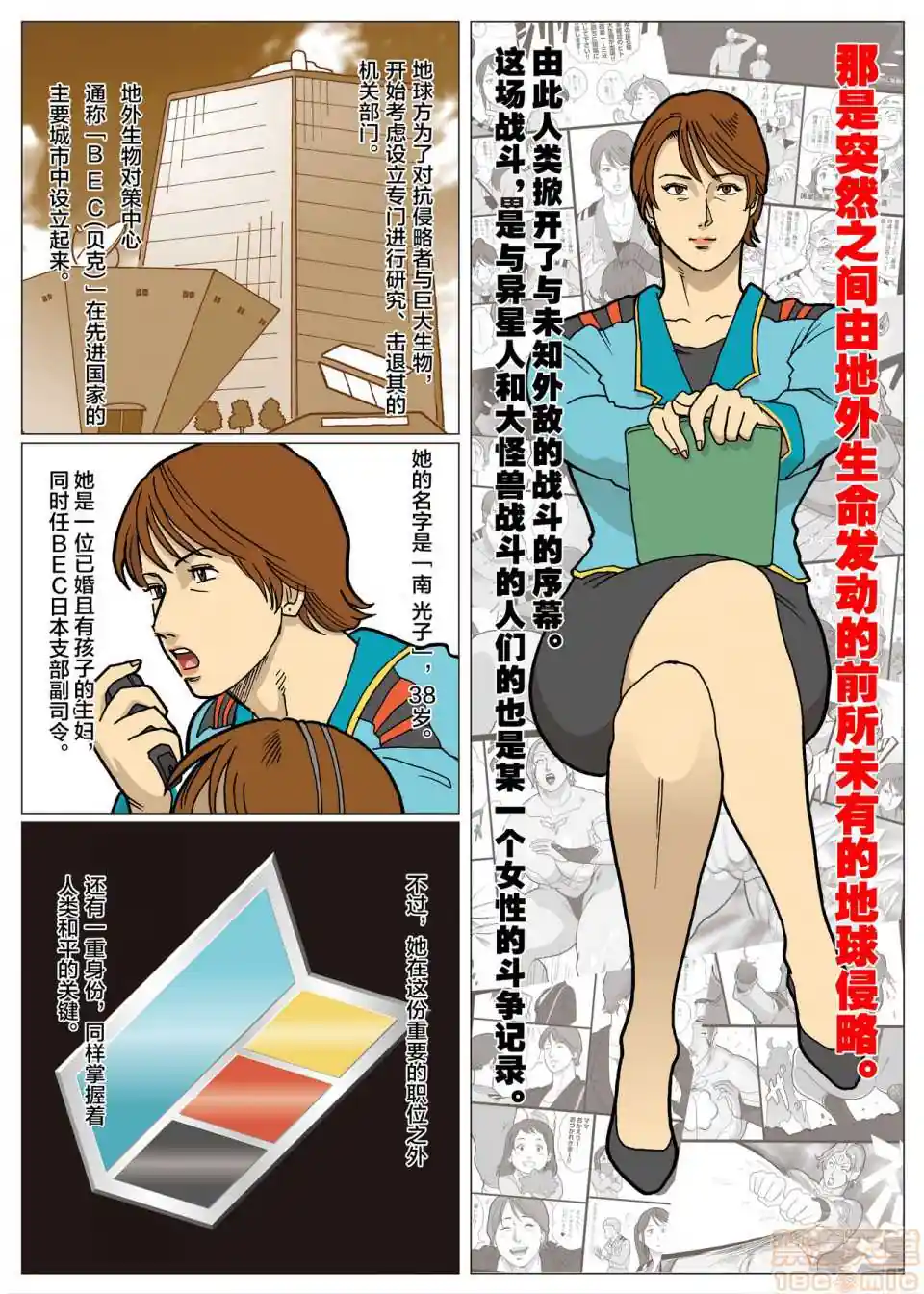 漫画页面