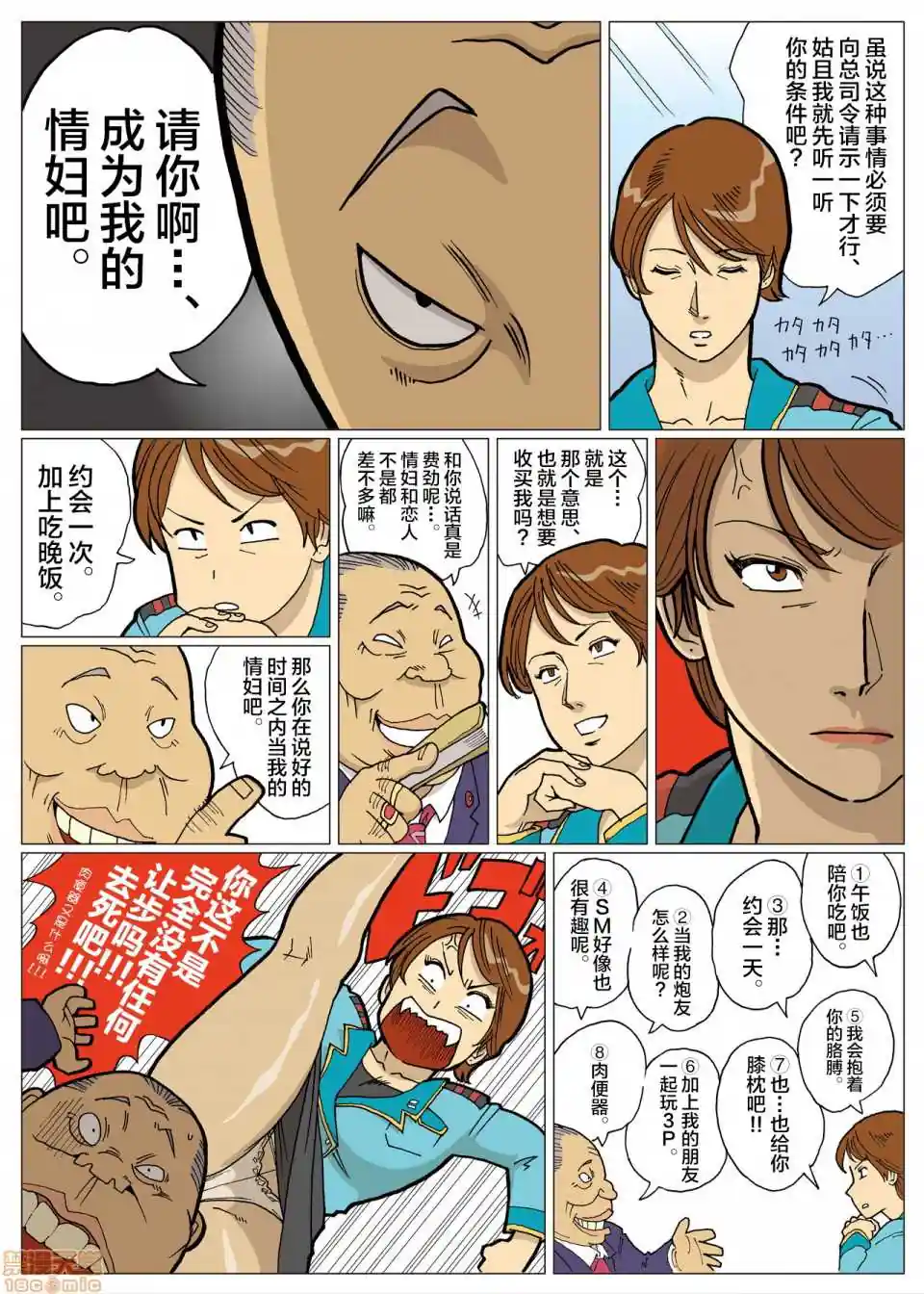 漫画页面