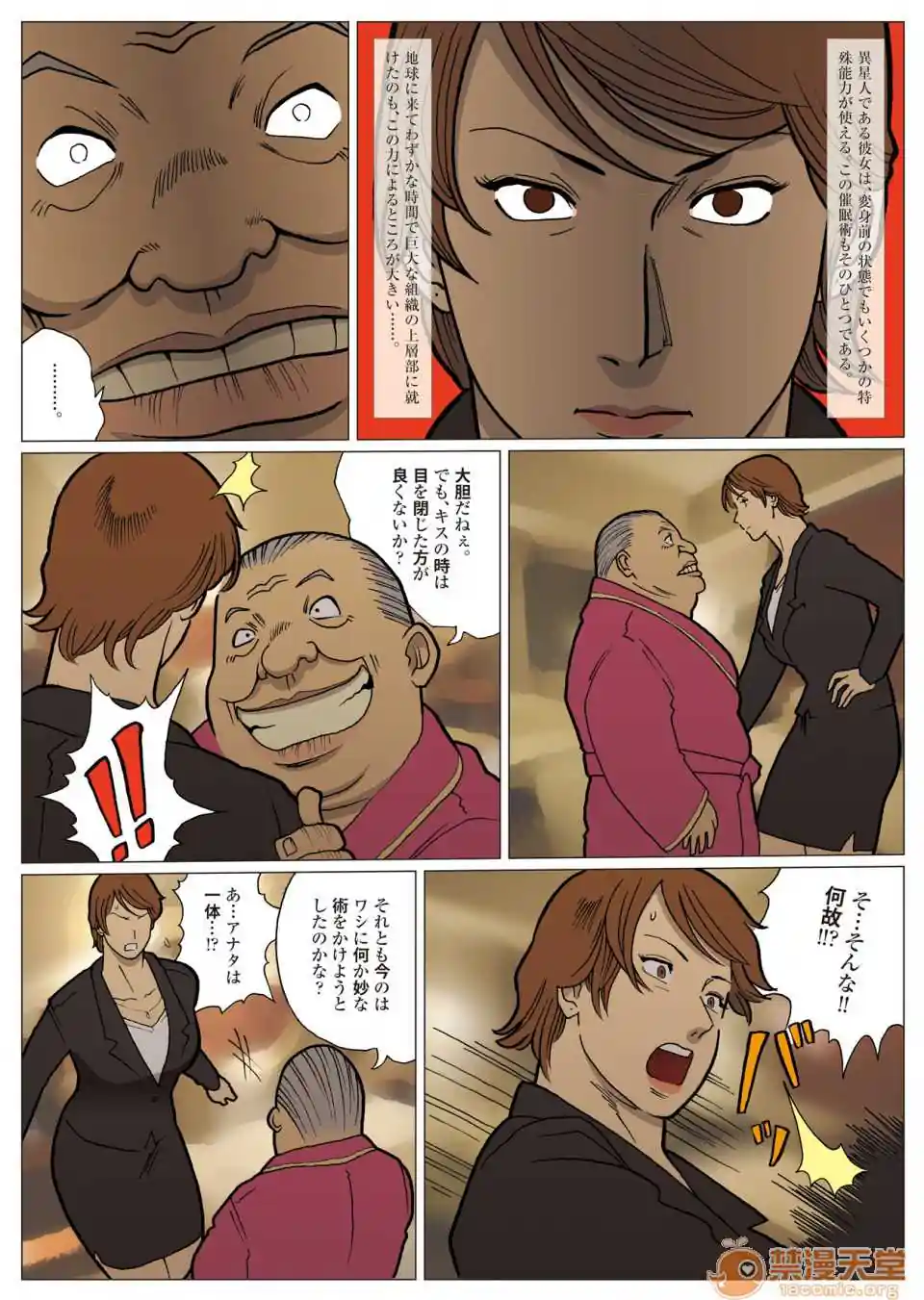 漫画页面