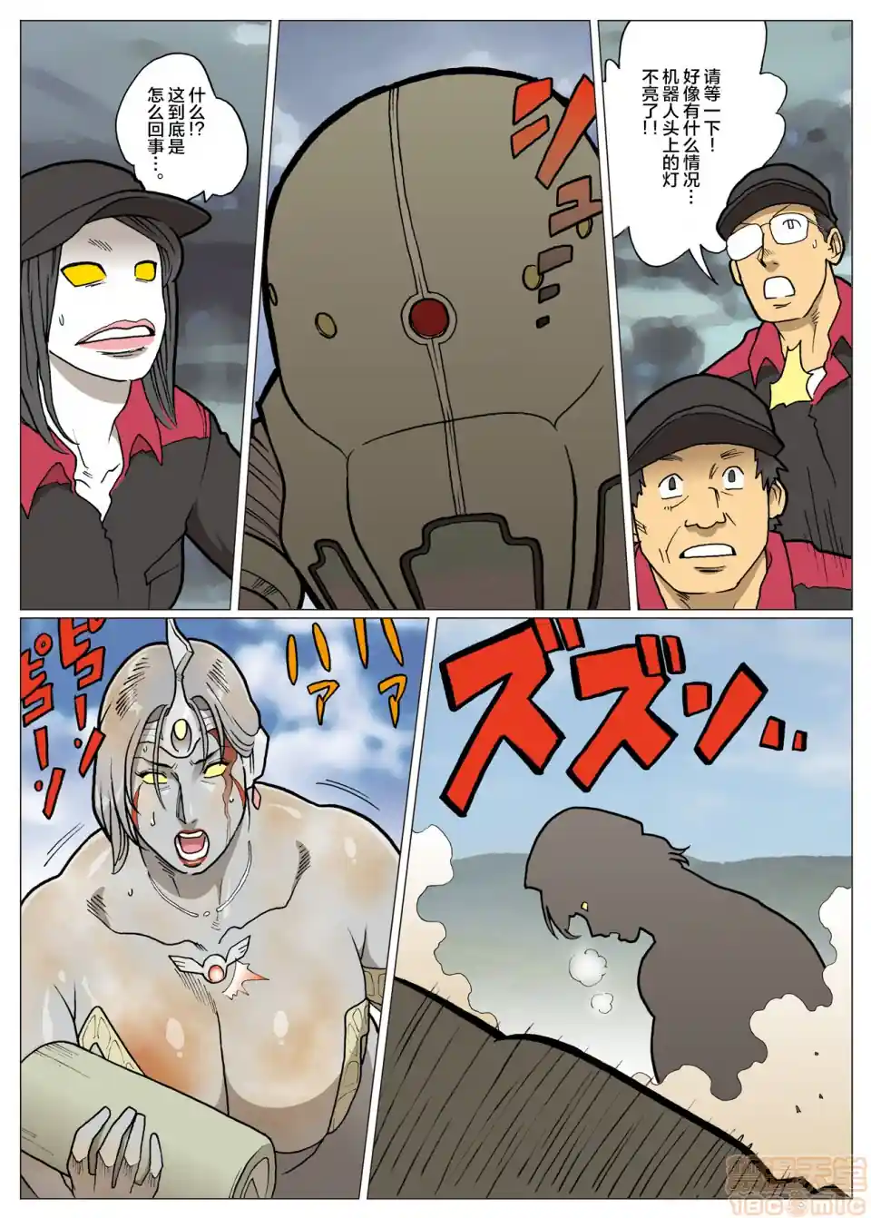 漫画页面