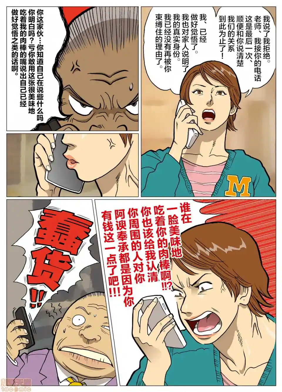 漫画页面