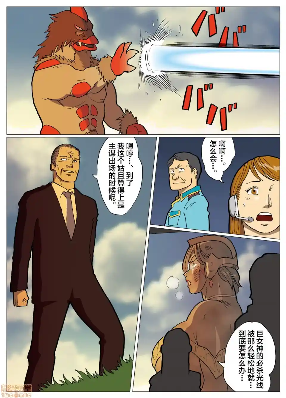 漫画页面