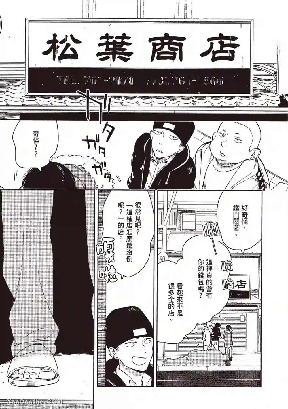 漫画页面