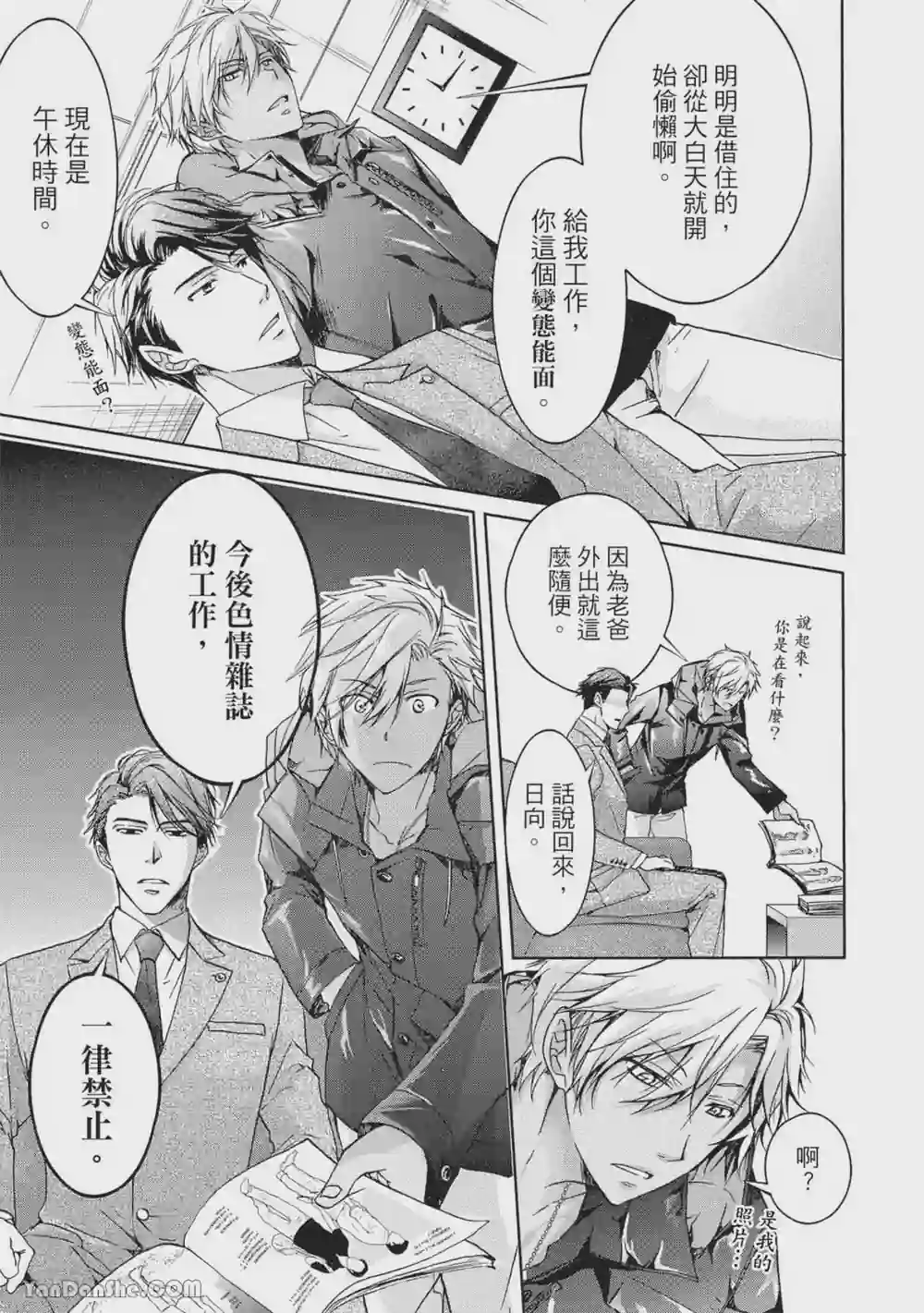 漫画页面