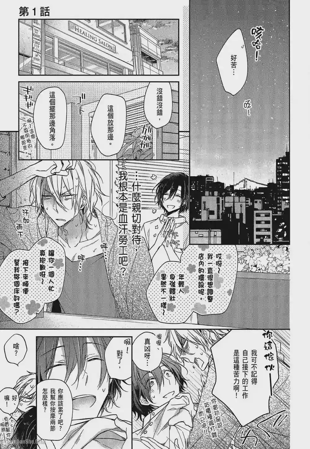 漫画页面