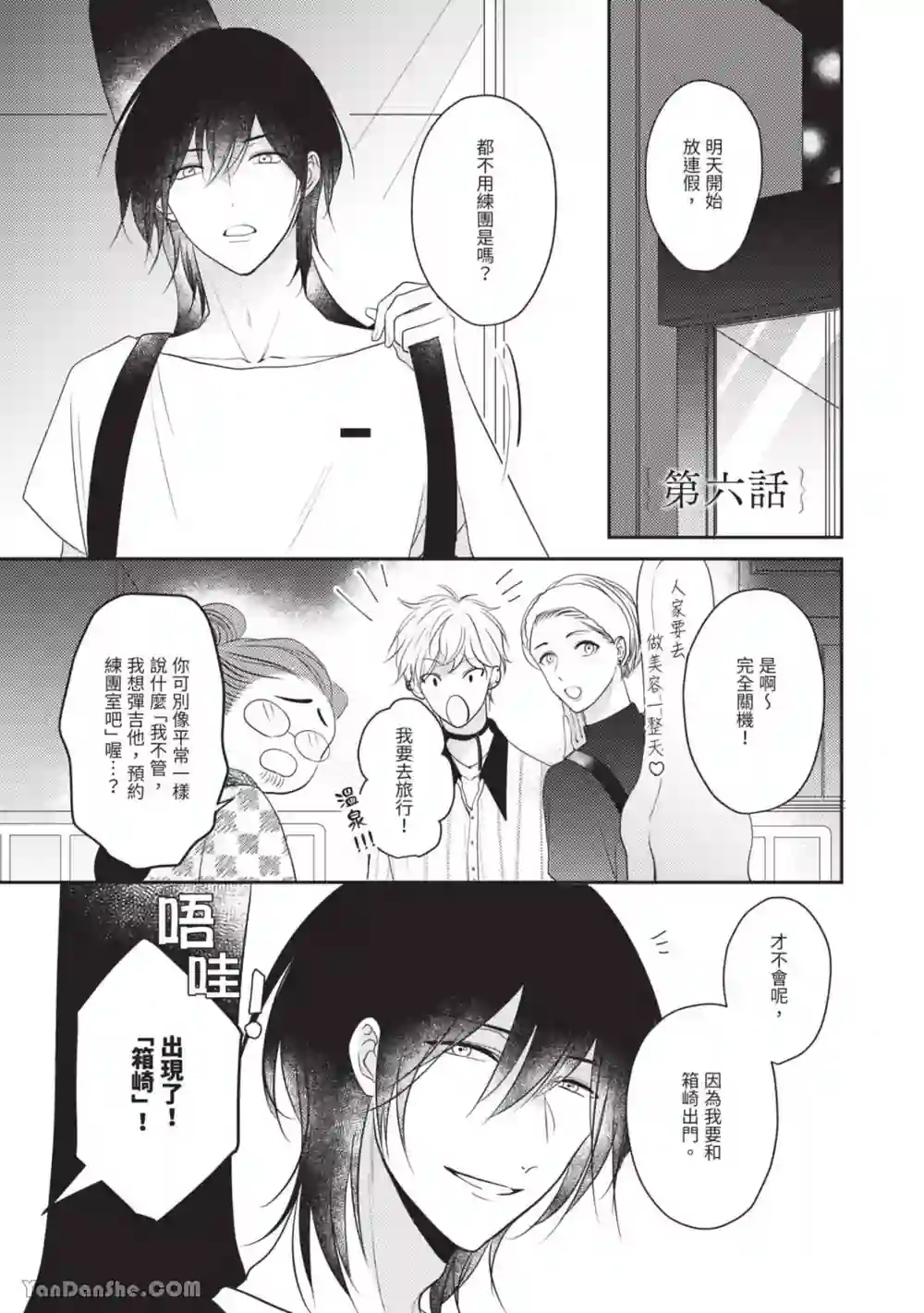 漫画页面