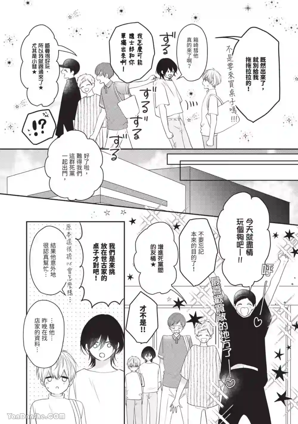 漫画页面
