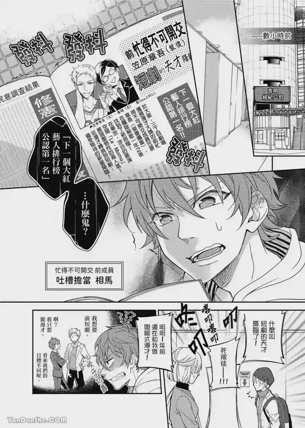 漫画页面