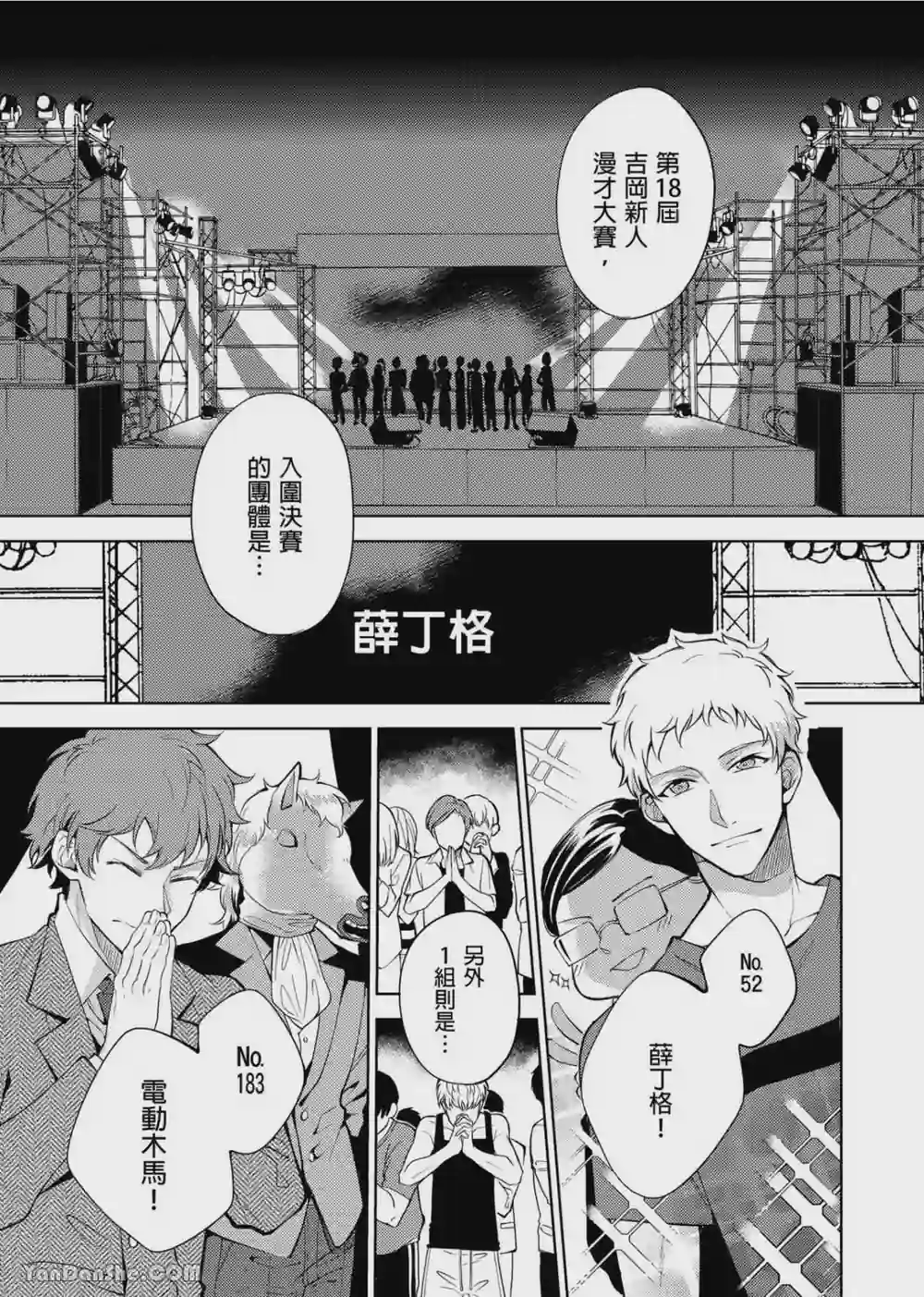 漫画页面