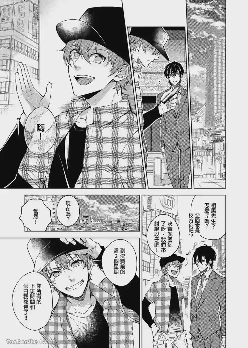 漫画页面