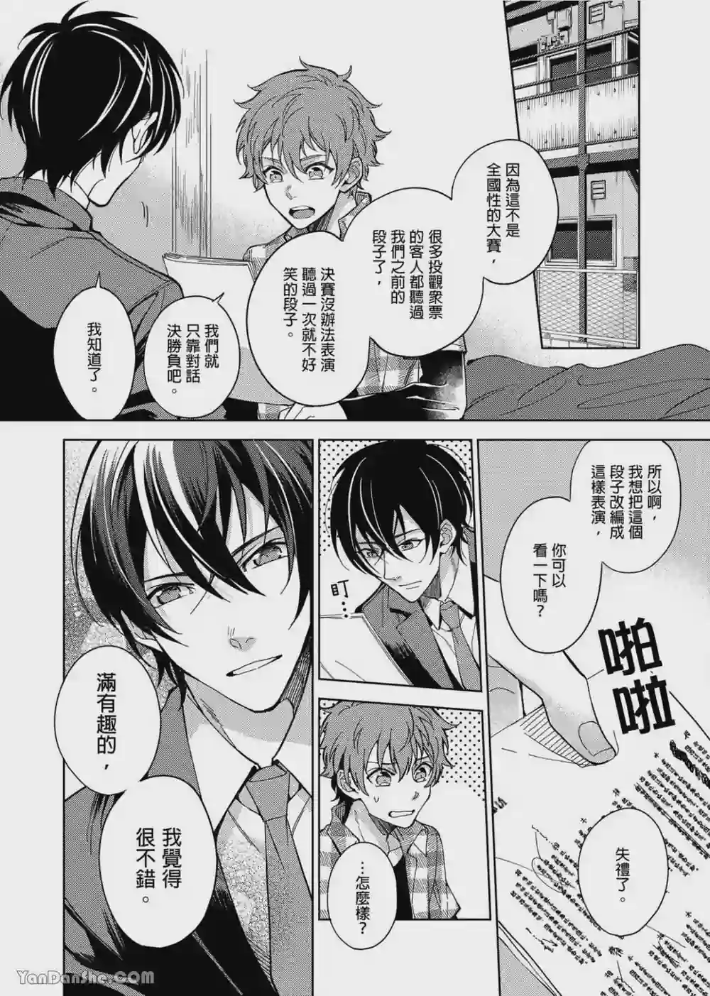 漫画页面