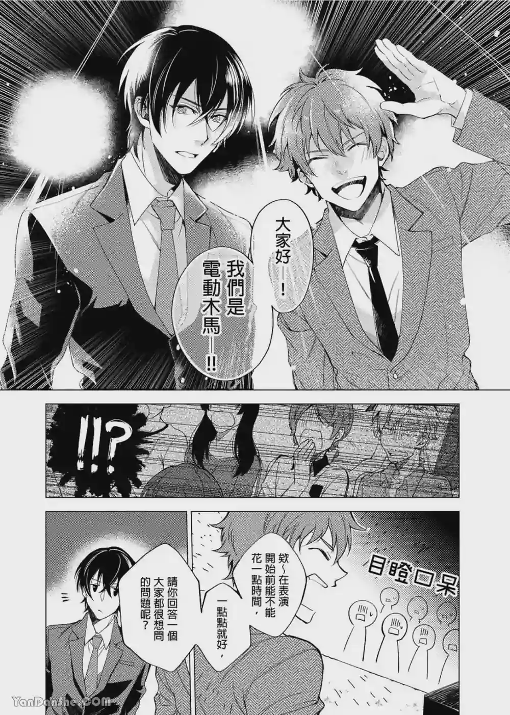 漫画页面