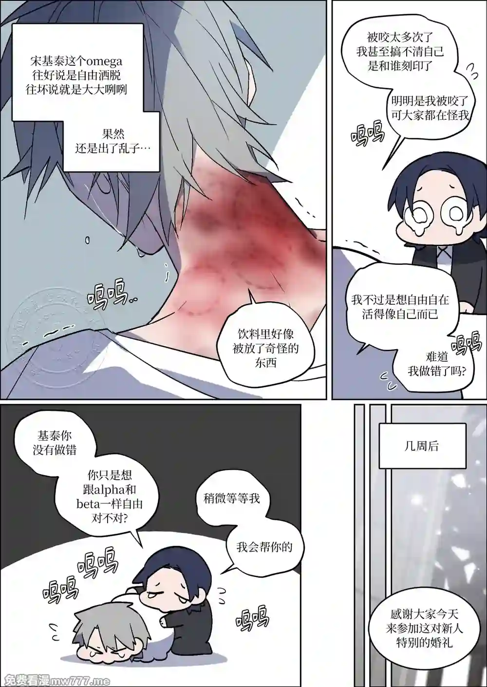 漫画页面