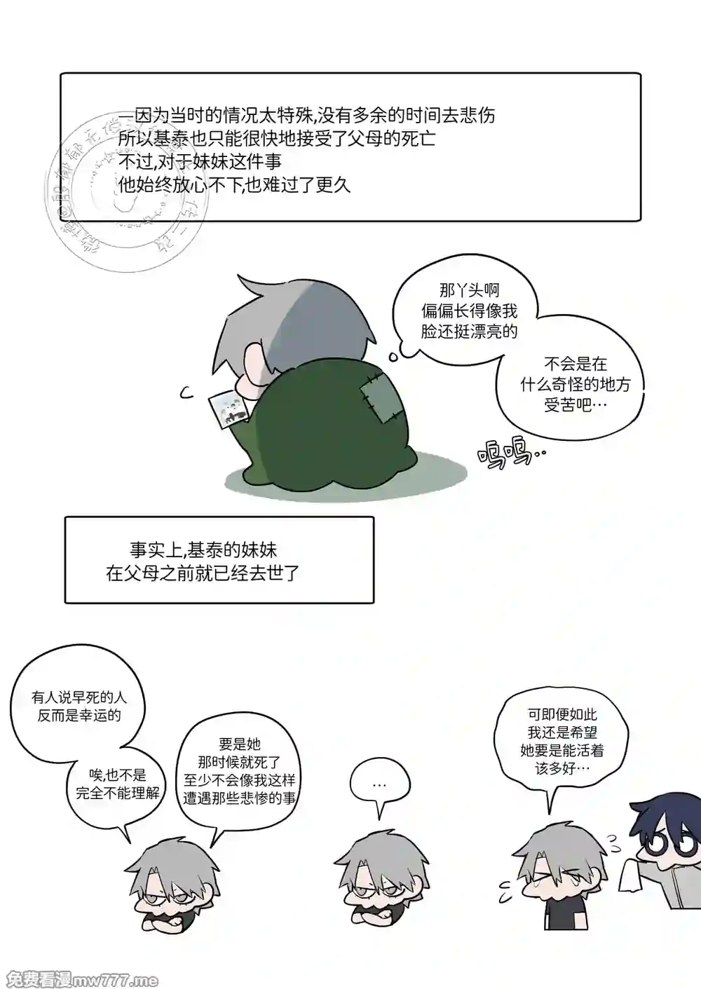 漫画页面