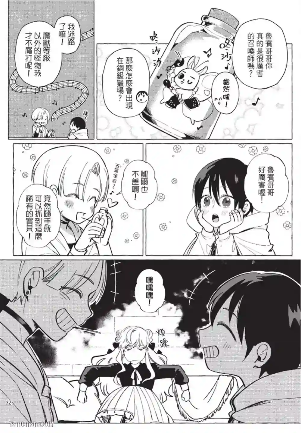 漫画页面
