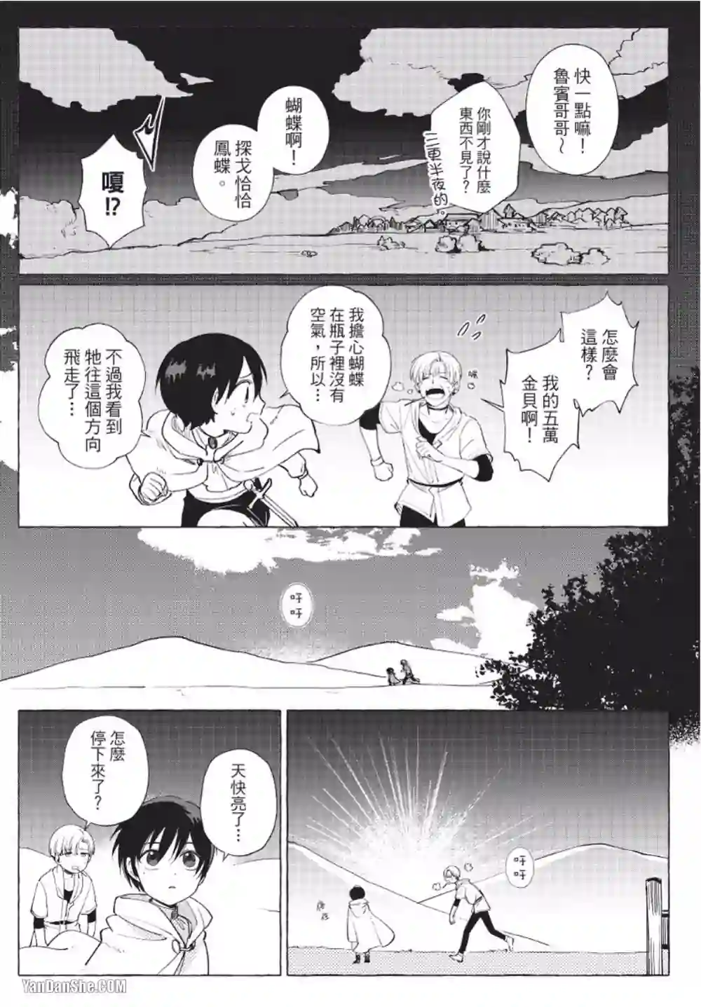 漫画页面