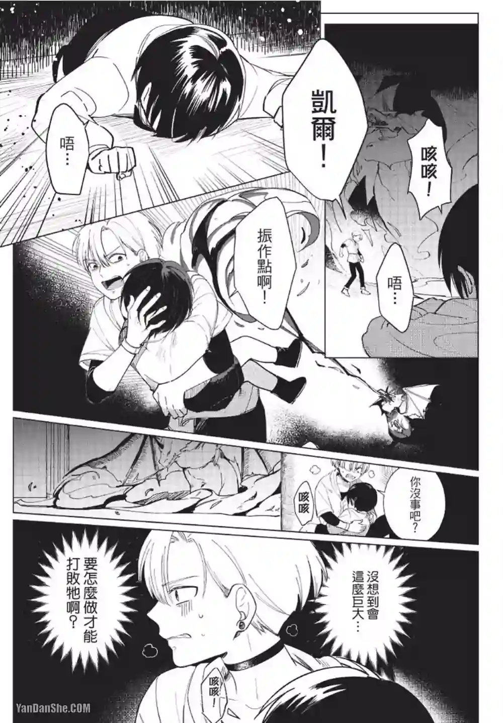 漫画页面