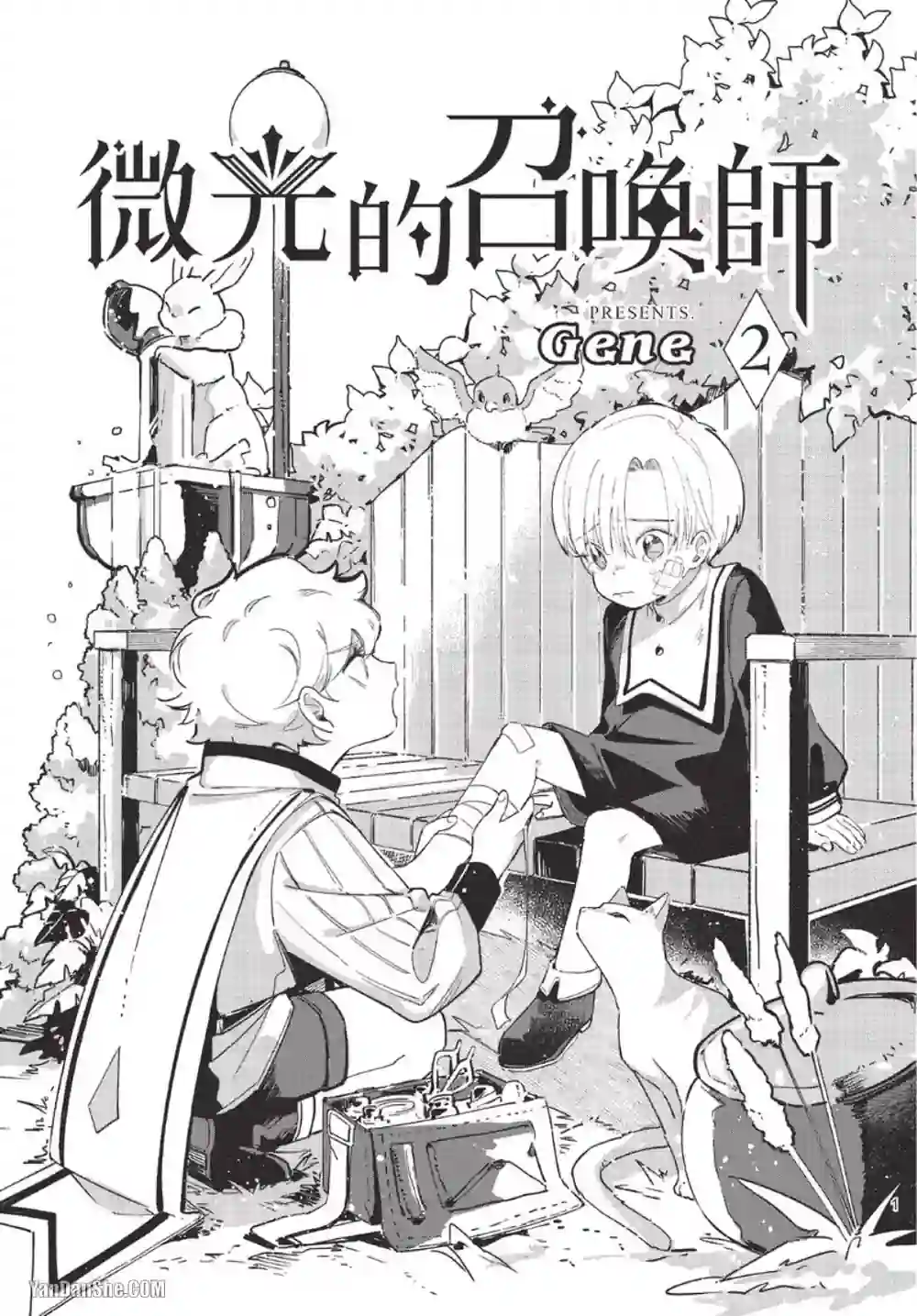 漫画页面