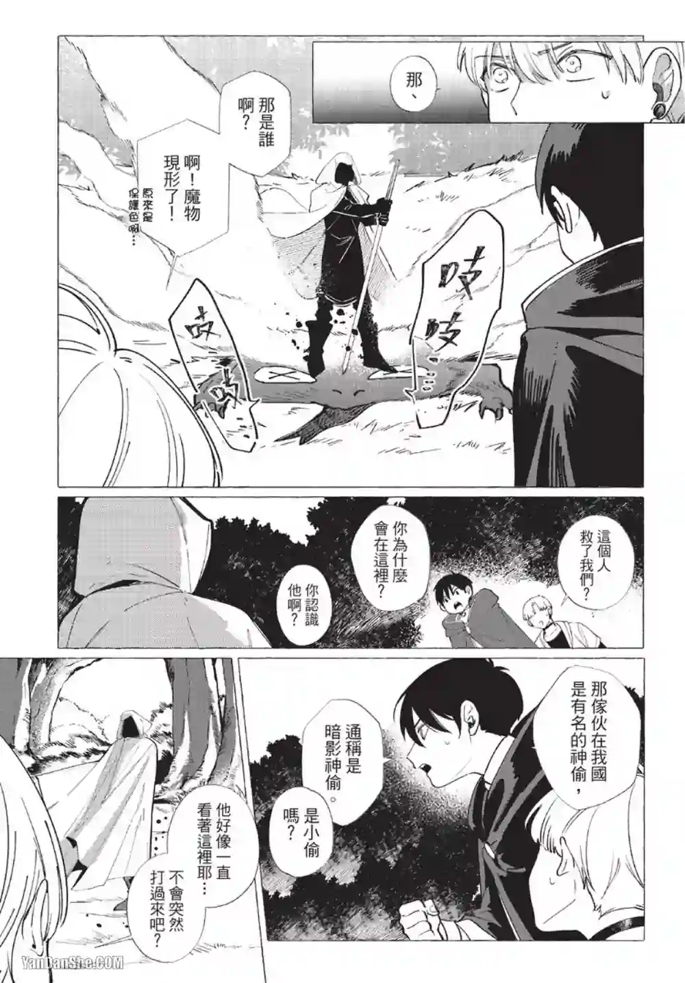 漫画页面
