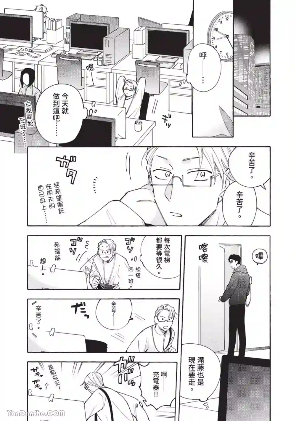 漫画页面