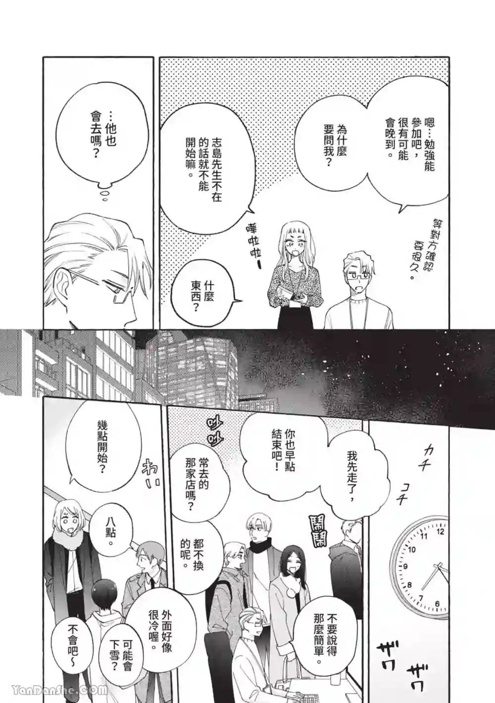 漫画页面