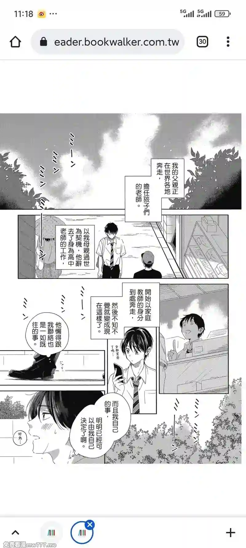 漫画页面