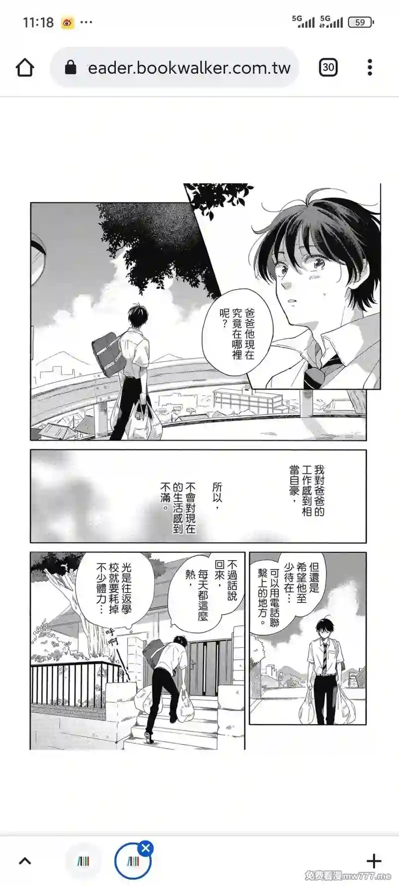 漫画页面