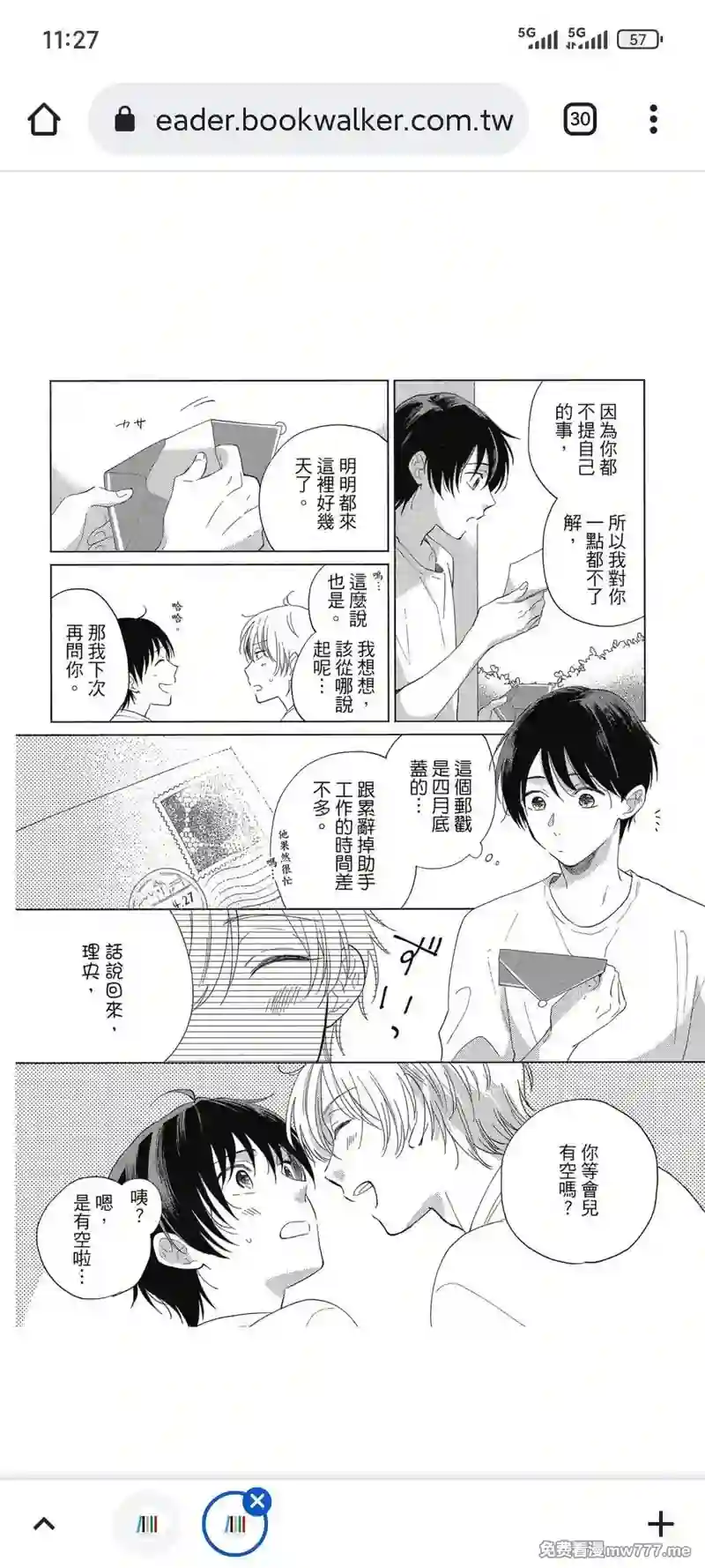 漫画页面