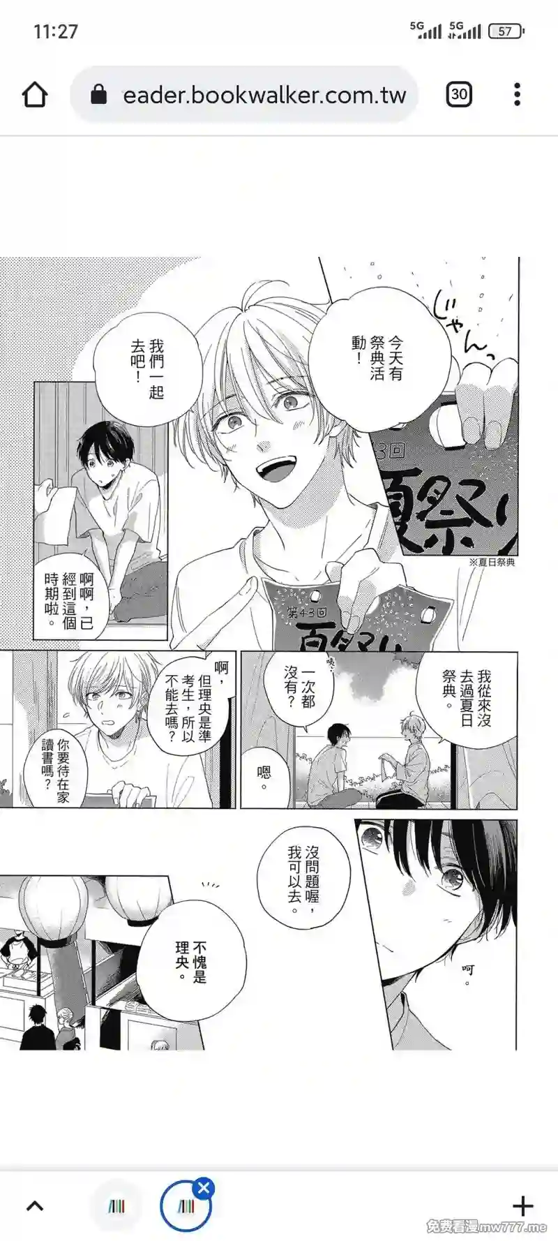 漫画页面