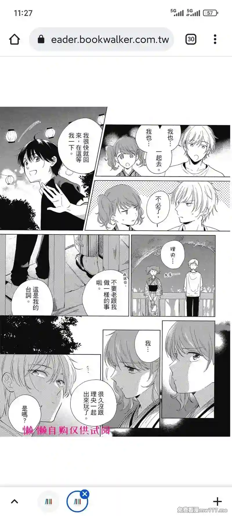 漫画页面