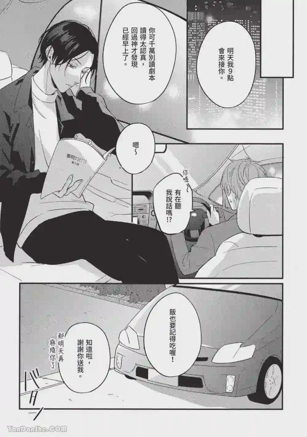 漫画页面