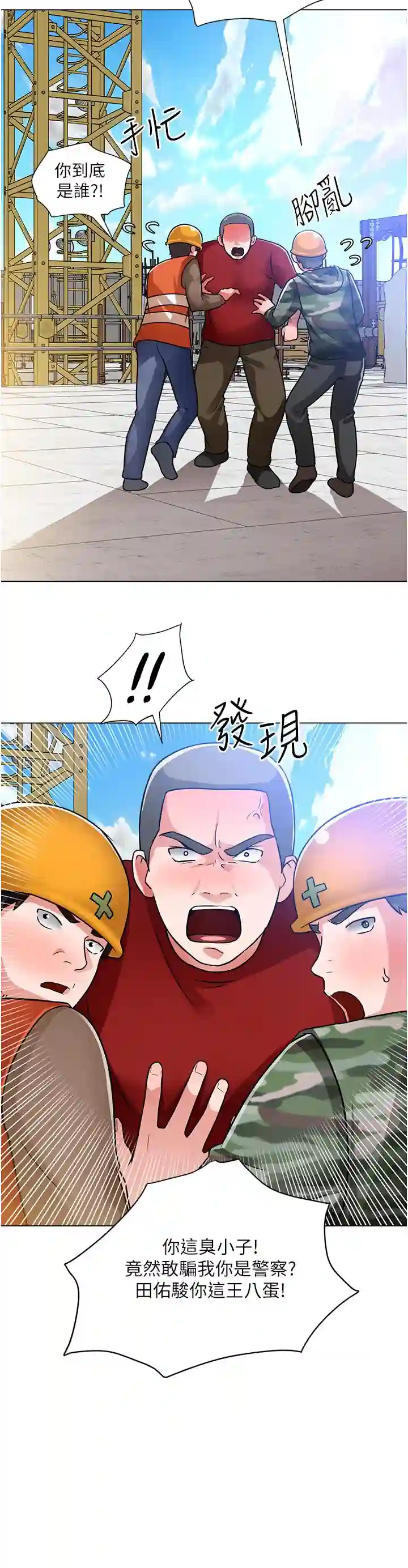 漫画页面