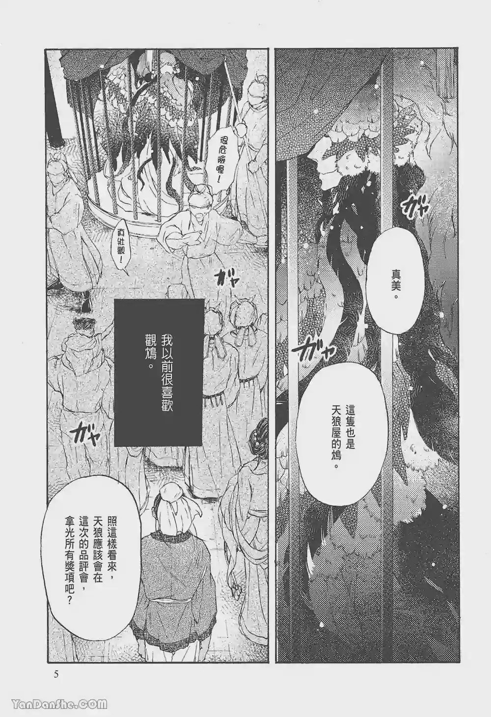 漫画页面