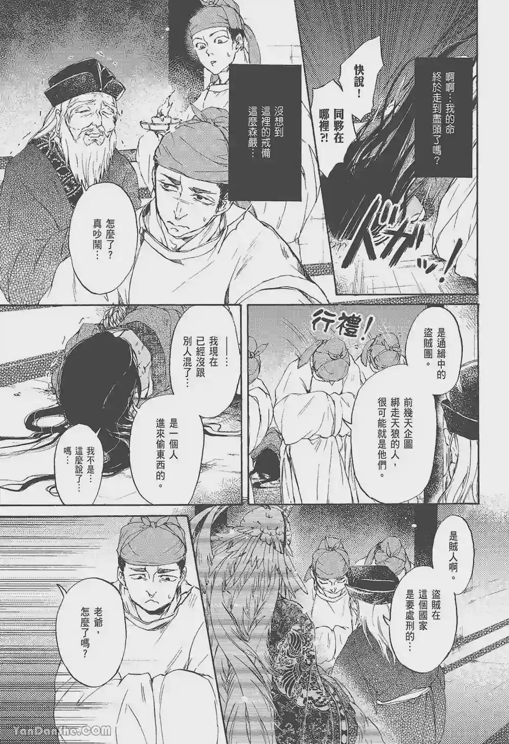 漫画页面