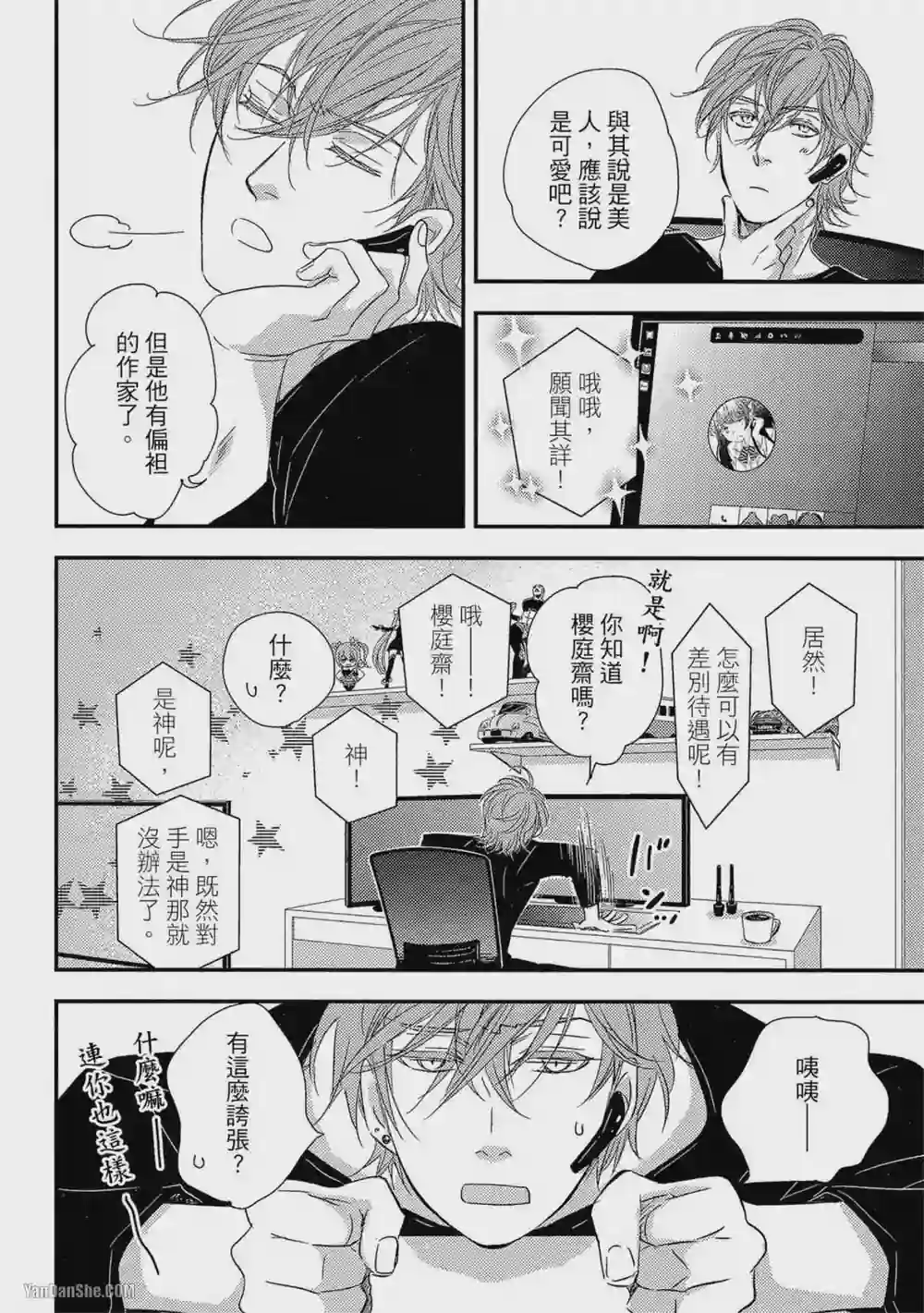 漫画页面
