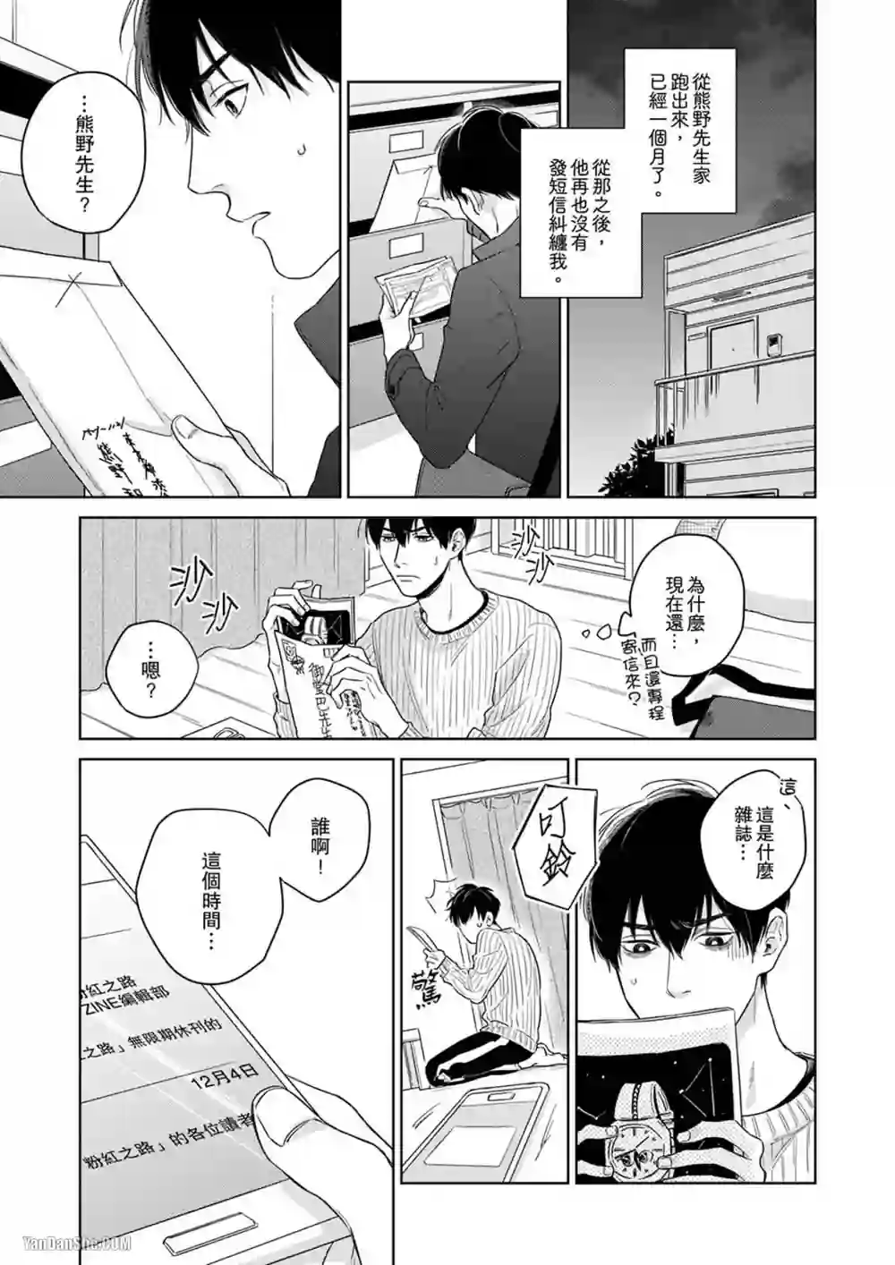 漫画页面