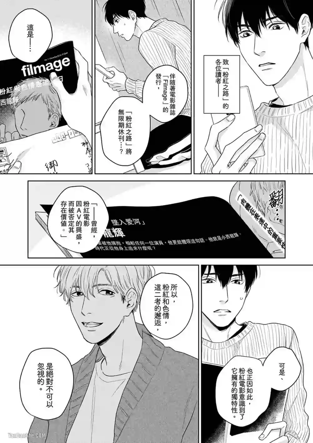 漫画页面