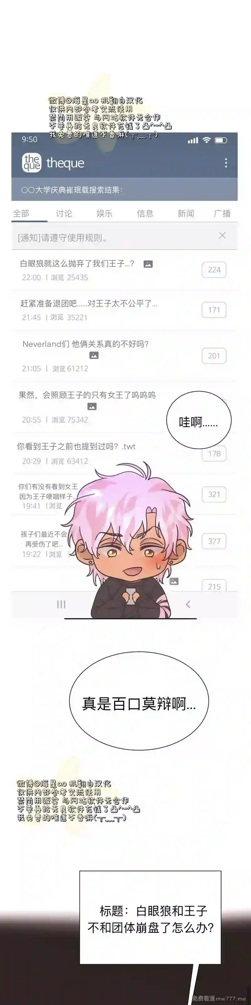 漫画页面