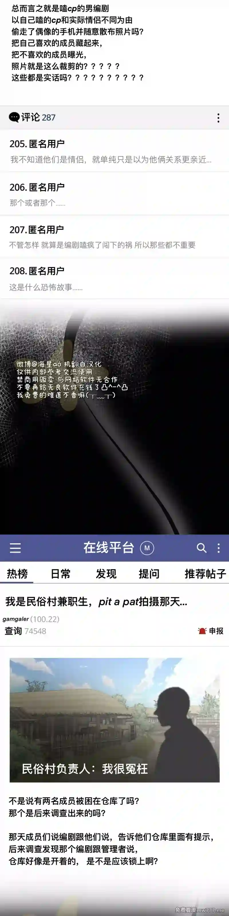 漫画页面