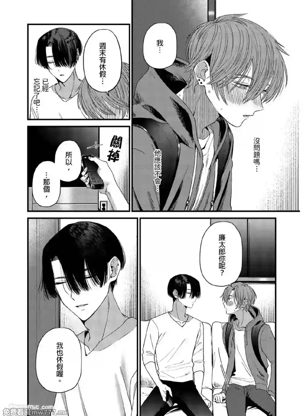 漫画页面