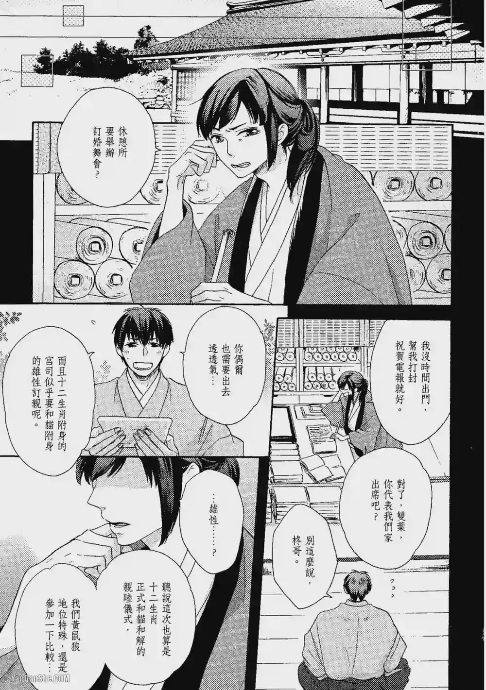 漫画页面